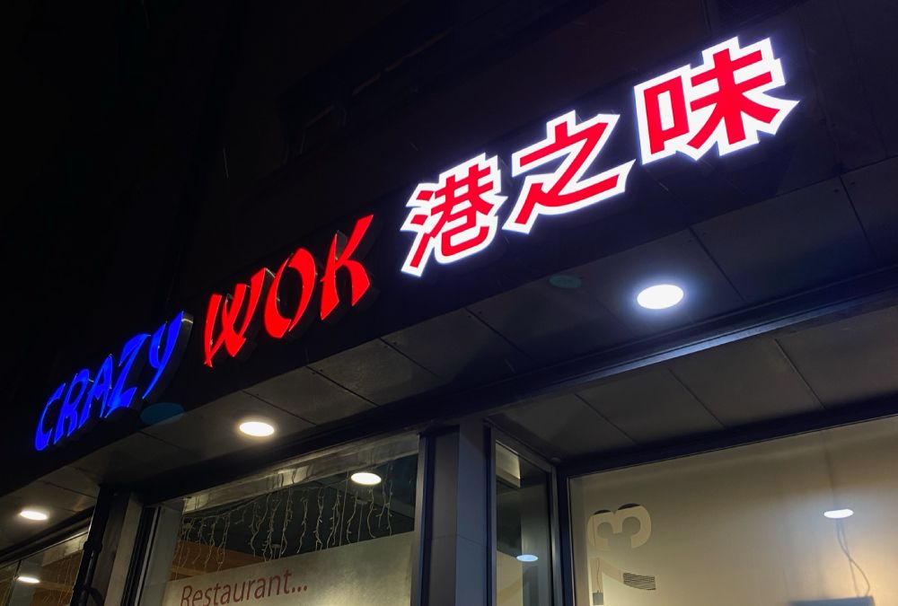 takeaway signs Glasgow, 3D Letters Glasgow, 3d built up front lit letters Glasgow, signs Glasgow, Sign Makers Glasgow, Signage Glasgow, Signage Company Glasgow, Lanarkshire, Edinburgh